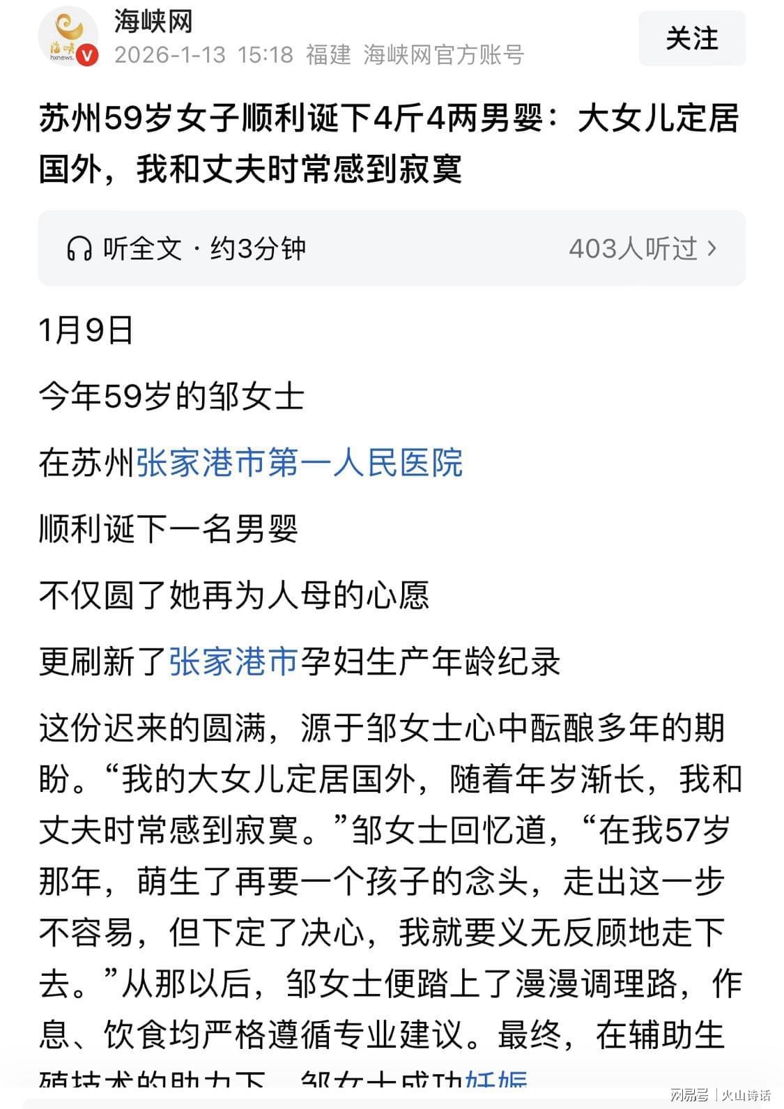 张家港“59岁再当妈”原来不是空巢寂寞！而是女婿死磕孩子跟谁姓